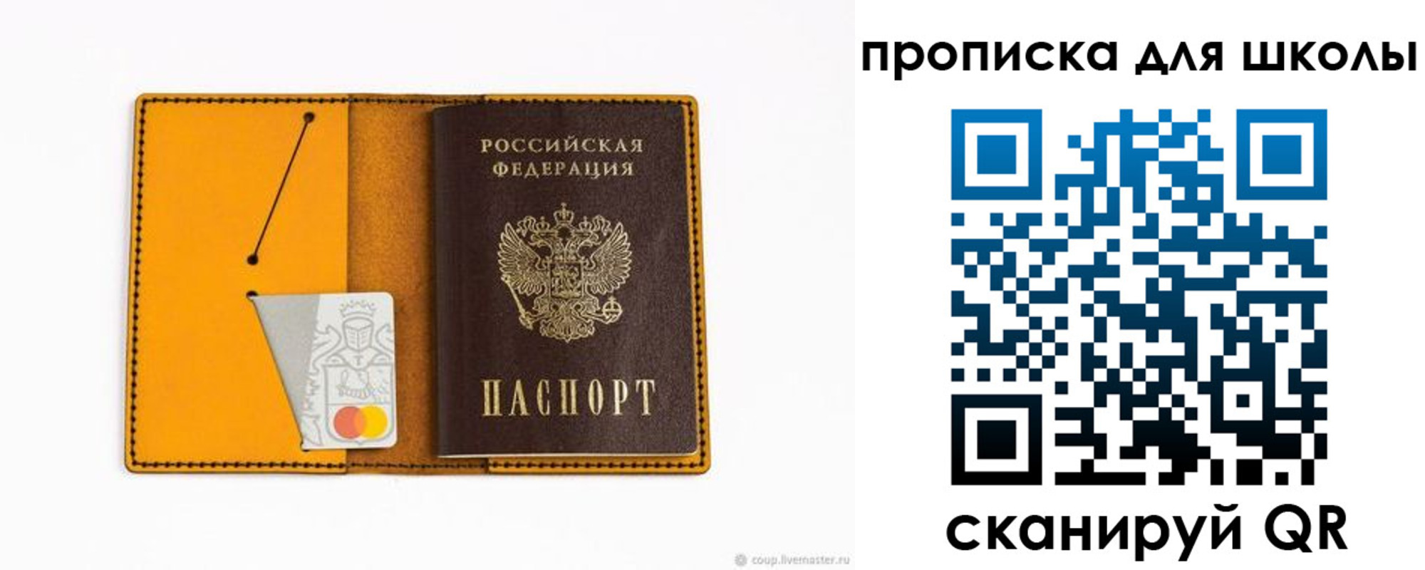 миграционный учет в Учалы