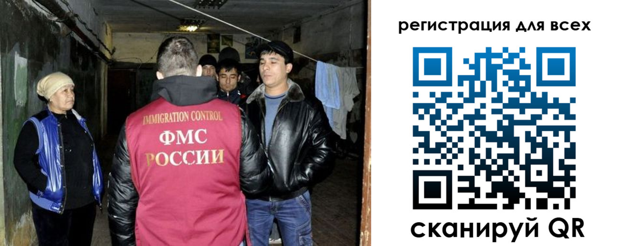 прописка для работы в Учалы