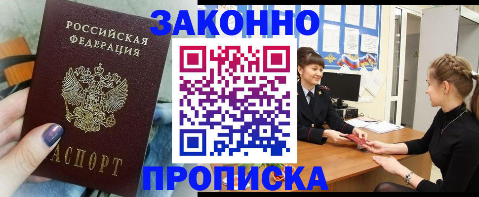 временная регистрация поиск в Учалы