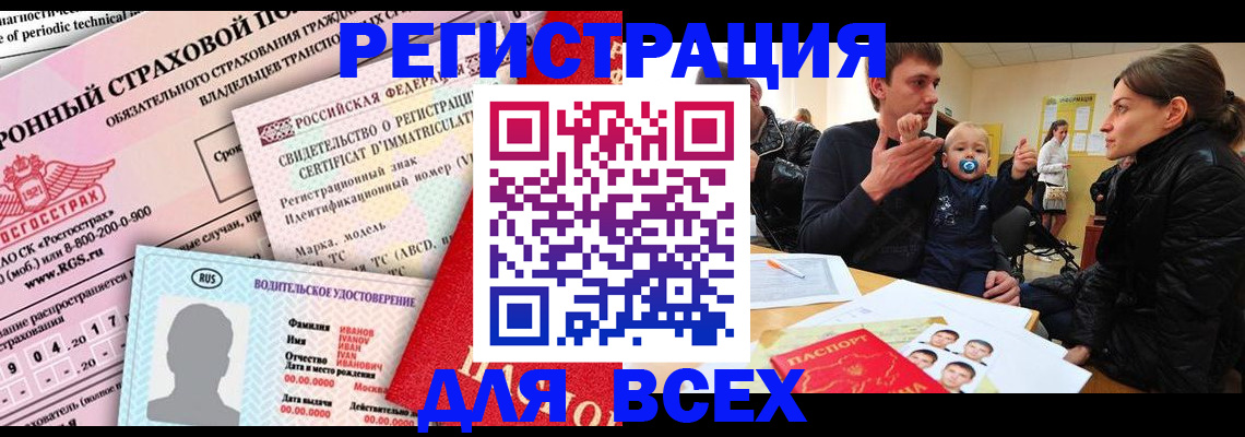 прописка от собственника в Учалы