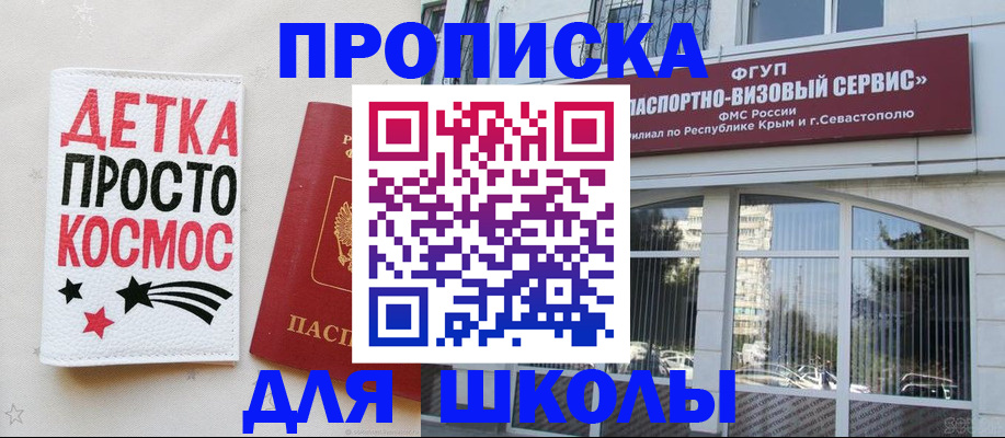 регистрация для дет. сада в Учалы