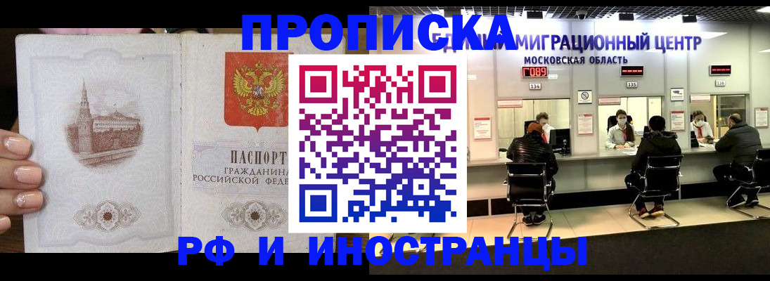 прописка ребенка в Учалы