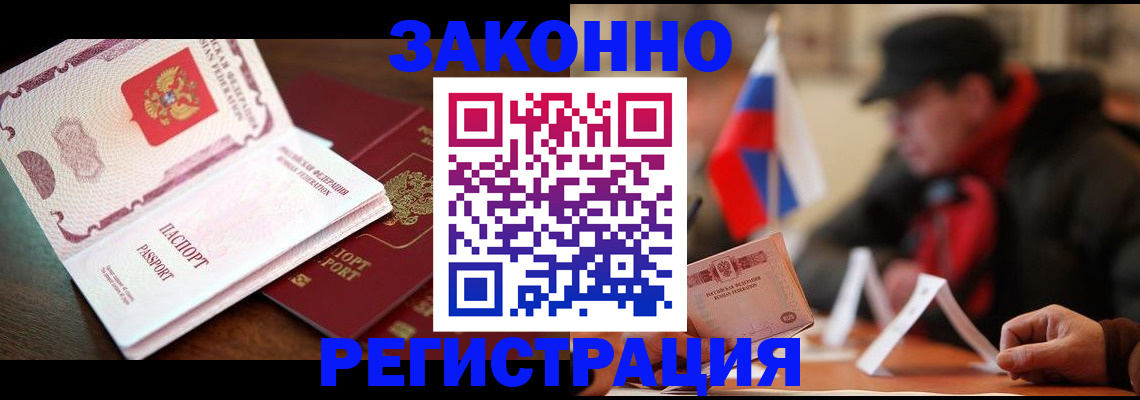 прописка иностранных граждан в Учалы