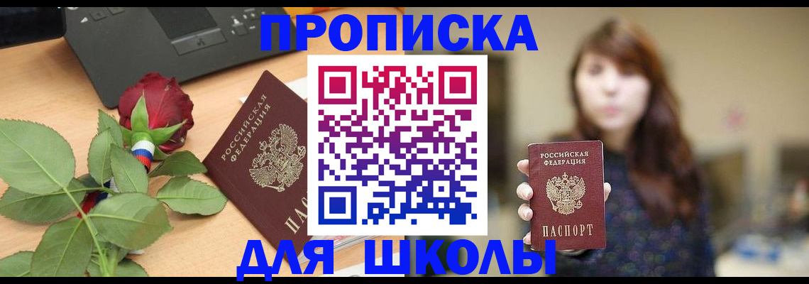 временная регистрация в квартире в Учалы