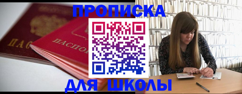 где прописаться в Учалы