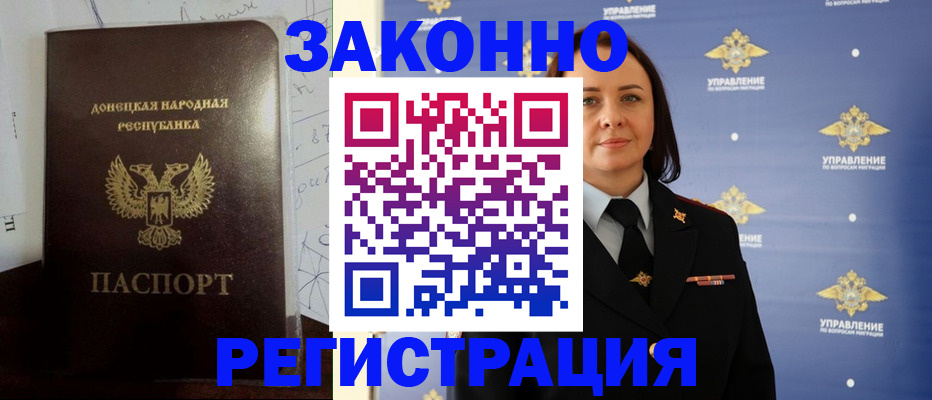 купить прописку в Учалы