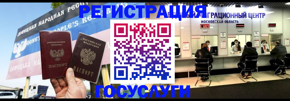 временная регистрация в Учалы