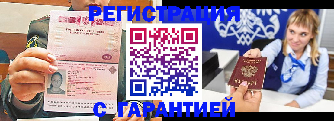 прописка для кредита в Учалы