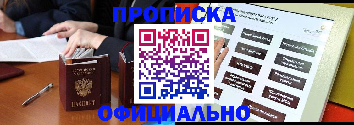 временная регистрация адрес в Учалы